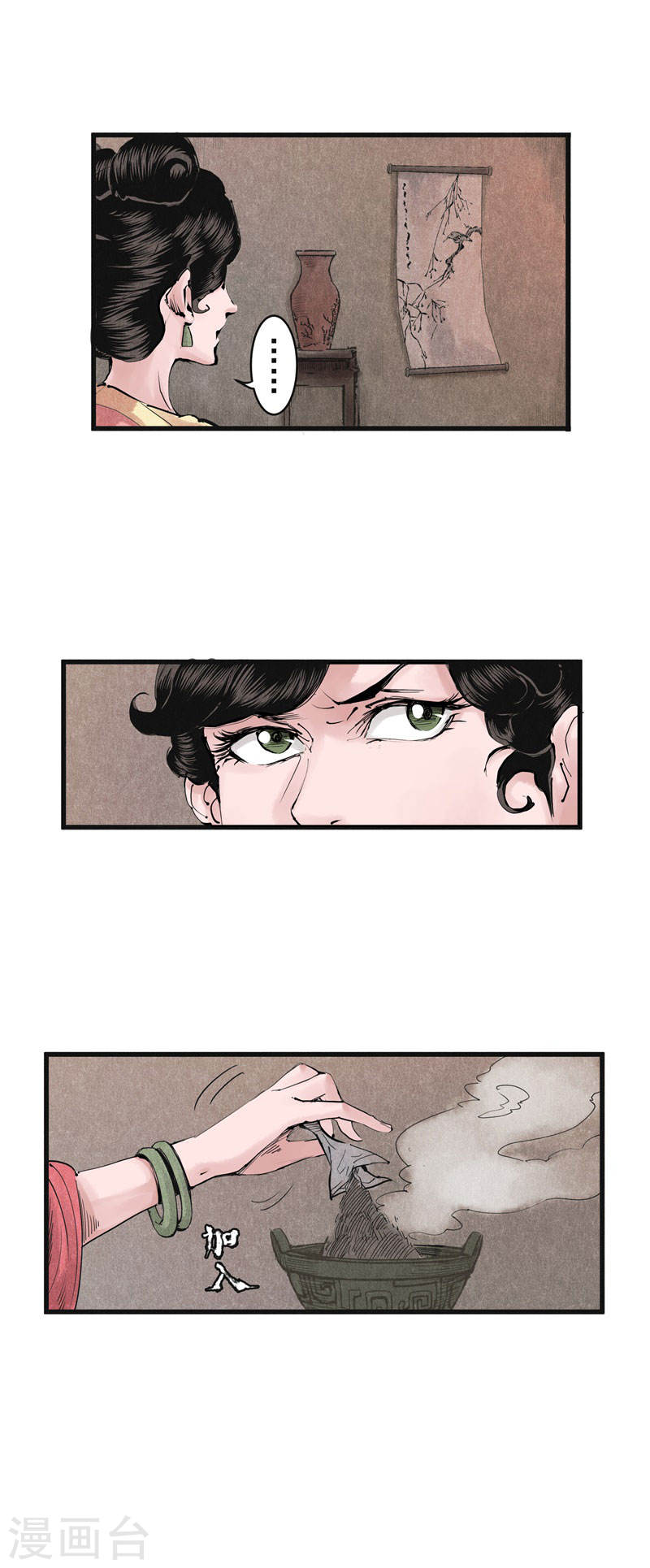 第24话夜探-妖捕-南辰北斗（第8张）